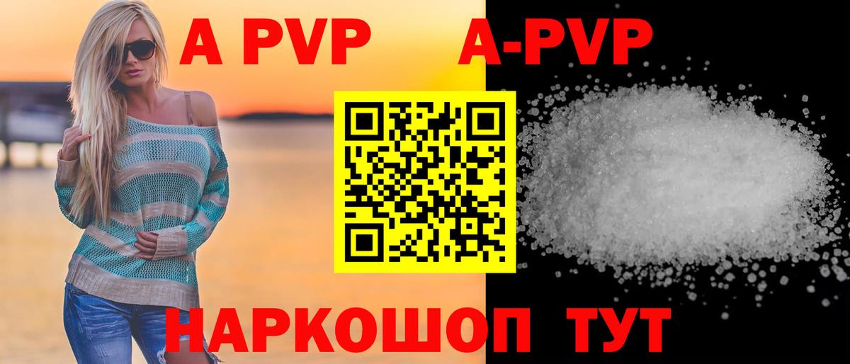 APVP СК  Alpha PVP Соль  Alpha PVP  Альфа ПВП мука  Курчалой  Вход с VPN 