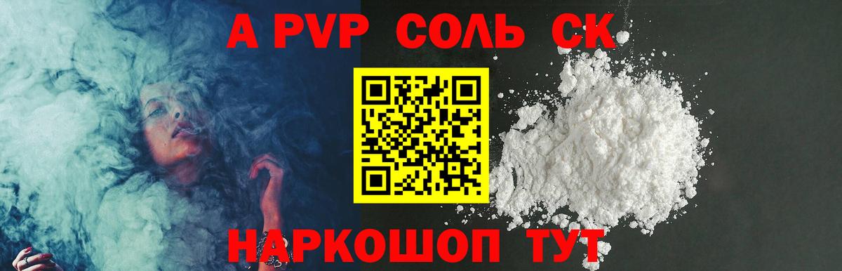 APVP СК КРИС Курчалой
