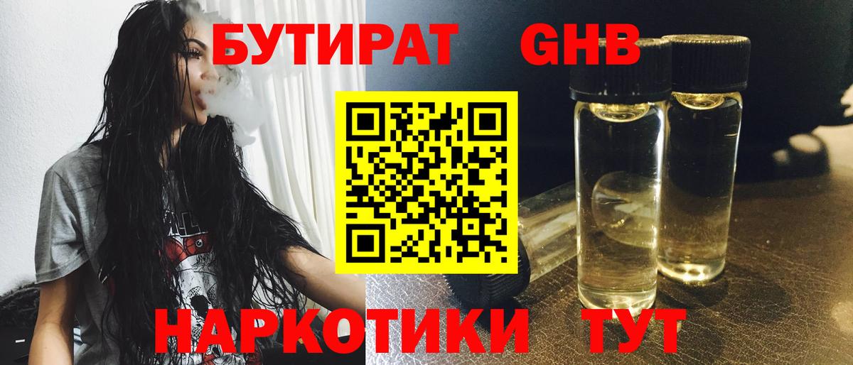 Бутират оксана  БУТИРАТ  Курчалой  Вход с VPN 