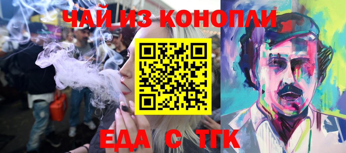 Курчалой  Печенье с ТГК конопля  Вход с VPN 