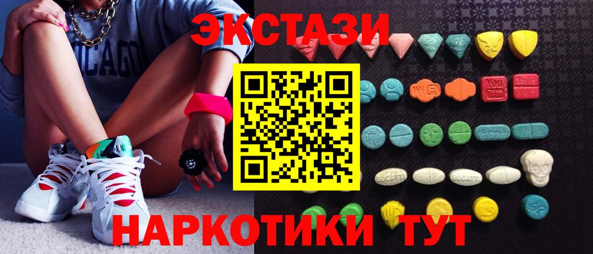 Экстази  Ecstasy 250 мг  Вход с VPN  Экстази 99%  Курчалой 