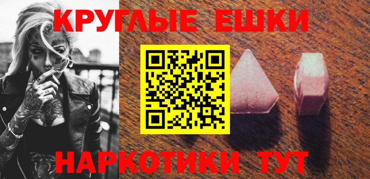 Экстази TESLA Курчалой