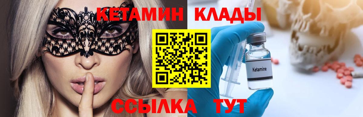 Кетамин ketamine  Вход с VPN  КЕТАМИН VHQ  Курчалой 