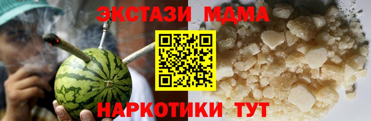 Курчалой  МДМА кристаллы  МДМА crystal  Вход с VPN 