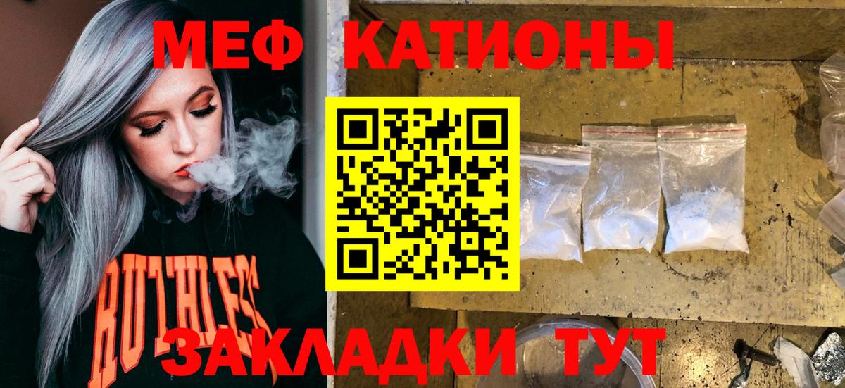 Меф МЯУ МЯУ   ГАШ  Cocaine  Вход с VPN  Курчалой  Марихуана 