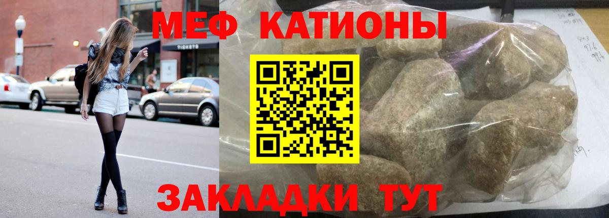 МЕФ кристаллы Курчалой
