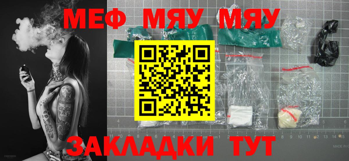 Курчалой  Меф 4 MMC  Вход с VPN  МЕФ  Меф VHQ 