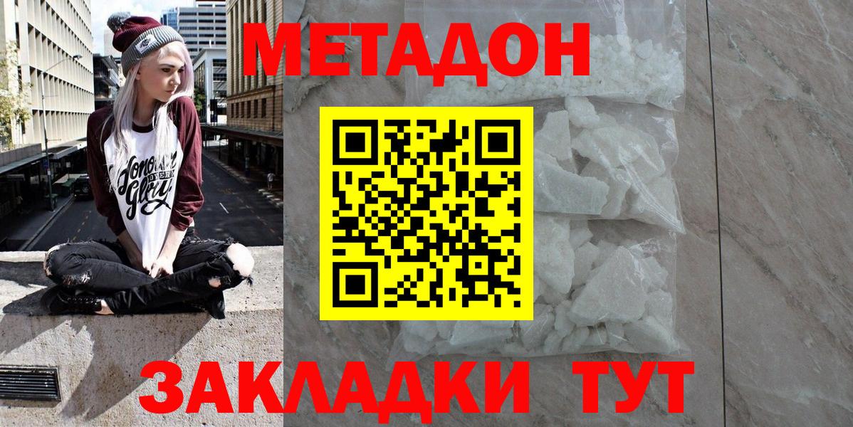 MEGA   Вход с VPN  МЕТАДОН мёд  Курчалой  Метадон кристалл 