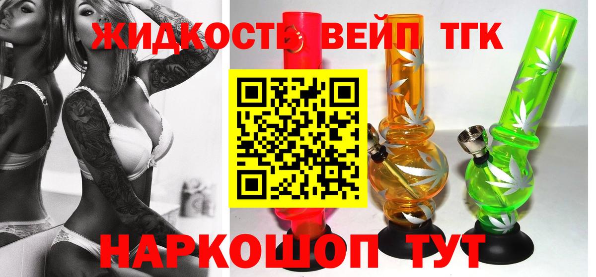 omg как войти  Вход с VPN  купить  сайты  Курчалой  ТГК вейп 