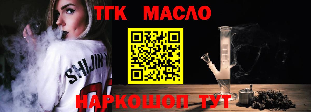 ТГК вейп Курчалой